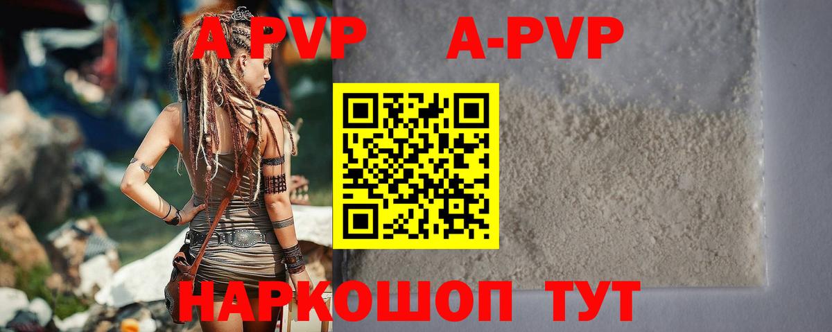 Alpha-PVP крисы CK Астрахань