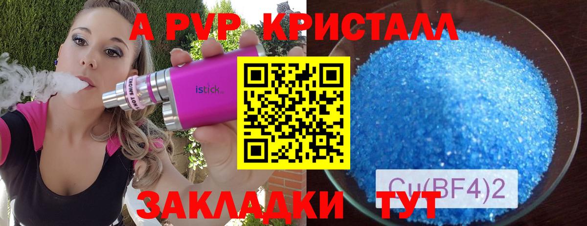 Астрахань  Alpha-PVP мука  А ПВП СК  Alpha PVP крисы CK  Вход с VPN 