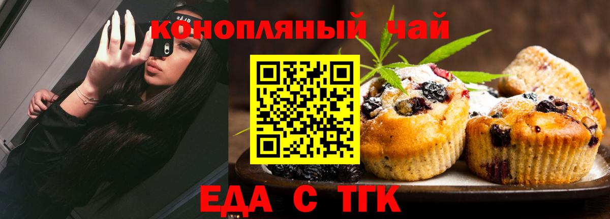 Cannafood марихуана  Астрахань 