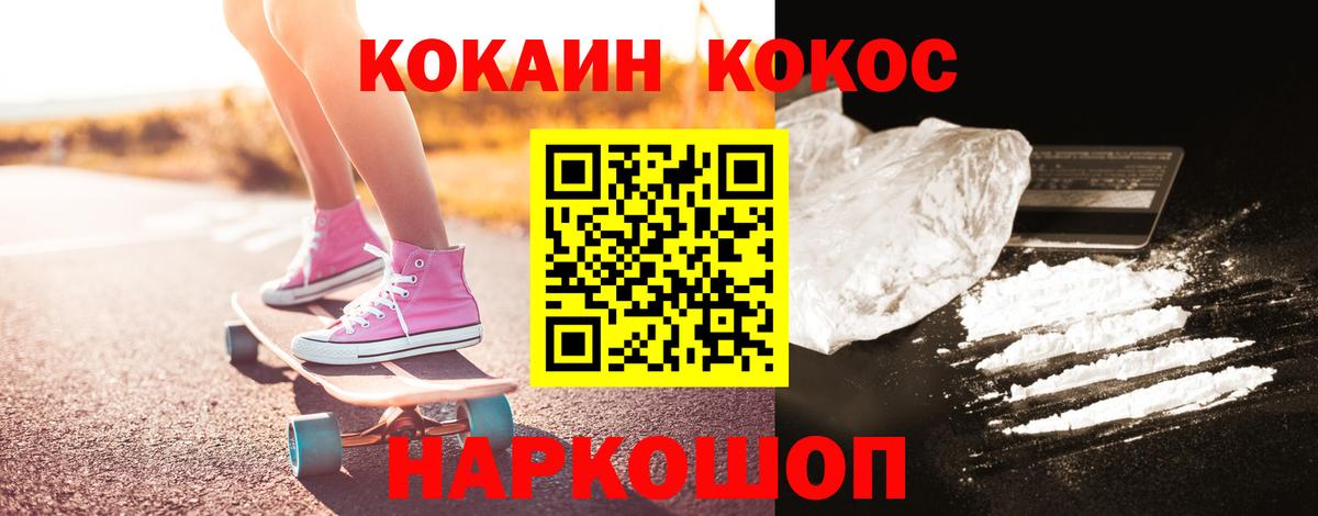 COCAIN Перу  Вход с VPN  Cocaine 99%  Астрахань 