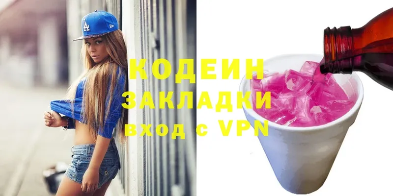 блэк спрут ссылки  Астрахань  Кодеиновый сироп Lean Purple Drank 