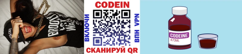 Codein Purple Drank  Астрахань 