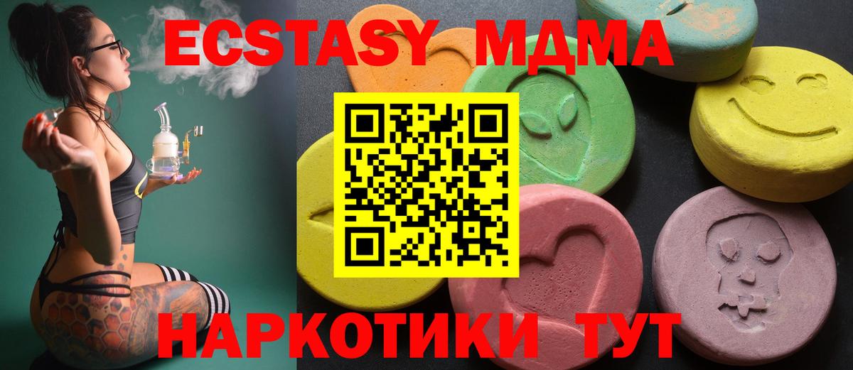 Астрахань  Ecstasy  Вход с VPN  Экстази 280 MDMA 