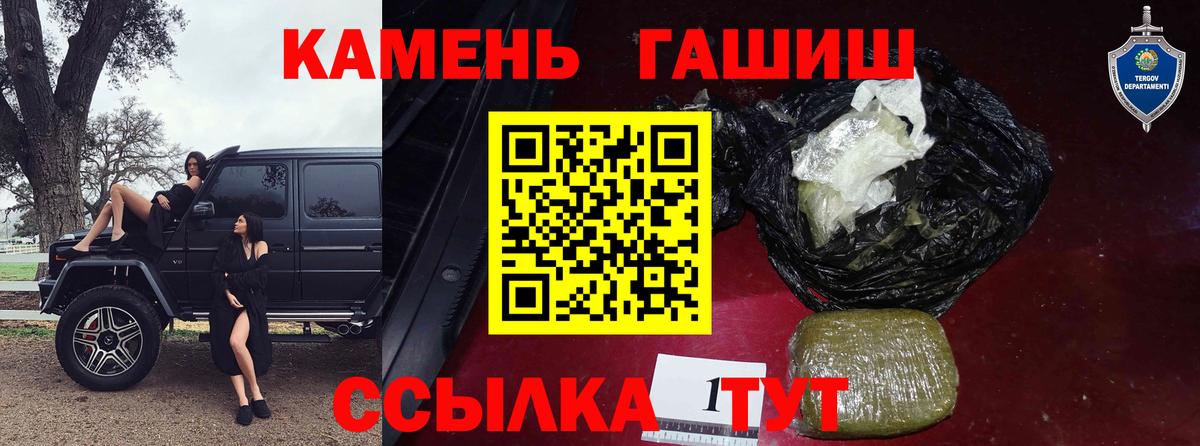ГАШИШ VHQ  Вход с VPN  Гашиш гашик  Астрахань 