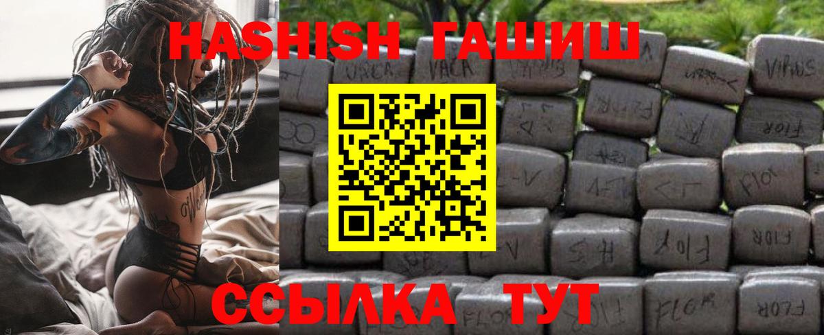 ГАШ гашик Астрахань