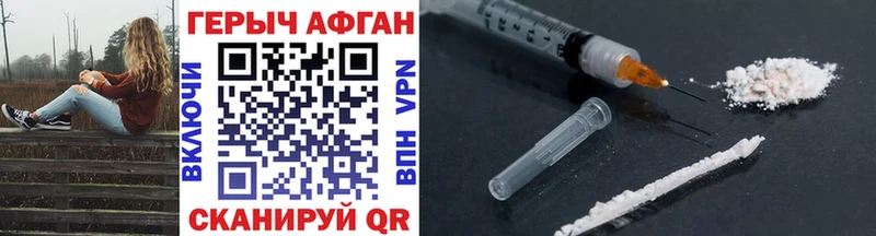 ГЕРОИН афганец  Астрахань 