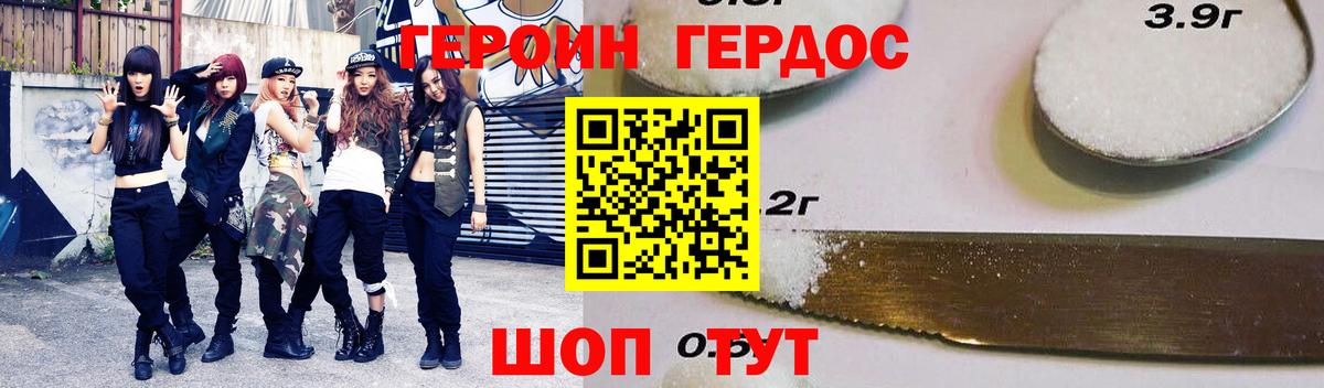 Астрахань  ГЕРОИН герыч  Вход с VPN 