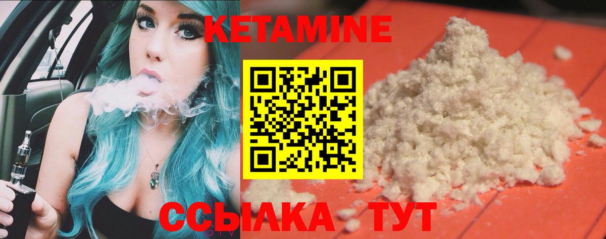 Кетамин ketamine Астрахань