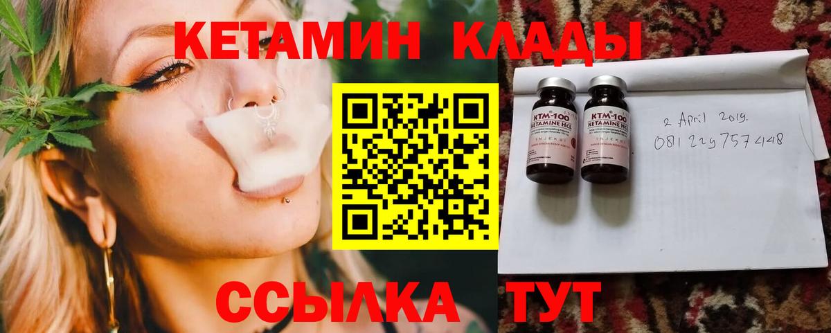 Кетамин ketamine  КЕТАМИН ketamine  Астрахань  Вход с VPN 