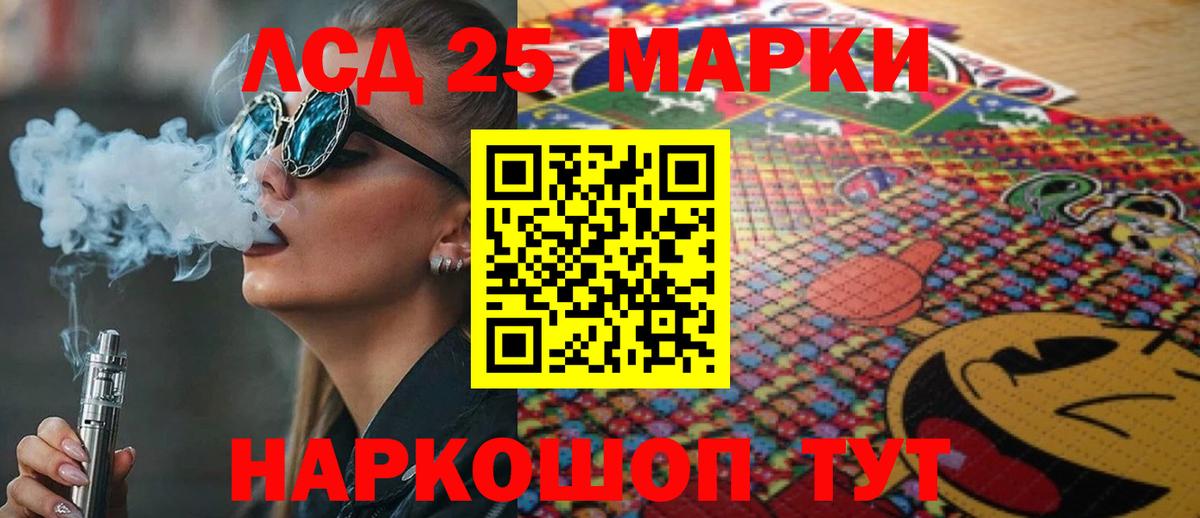 ЛСД экстази кислота  Астрахань  ЛСД экстази  ЛСД экстази кислота 