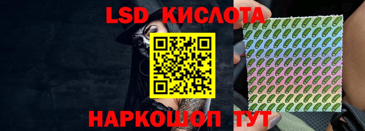 ЛСД экстази кислота Астрахань