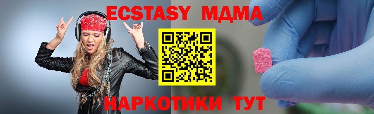 Астрахань  MDMA кристаллы  Вход с VPN  MDMA VHQ 
