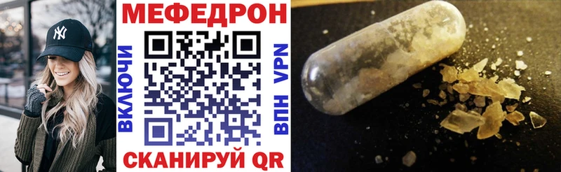 МЯУ-МЯУ mephedrone  Астрахань 