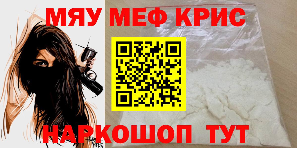 Астрахань  Меф mephedrone  Мефедрон  где купить наркоту  Вход с VPN 