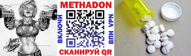 МЕТАДОН белоснежный  Астрахань 