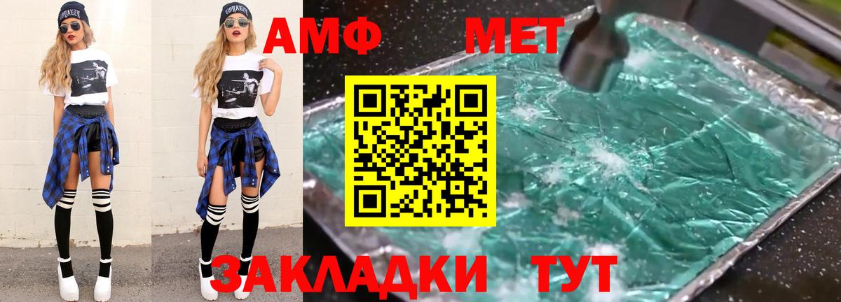 Первитин винт  Вход с VPN  Первитин винт  Первитин  Астрахань 