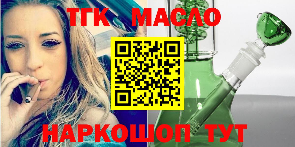 ТГК Wax  Дистиллят ТГК вейп с тгк  Астрахань 
