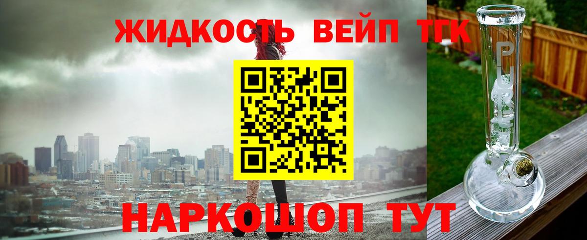 Дистиллят ТГК THC oil Астрахань