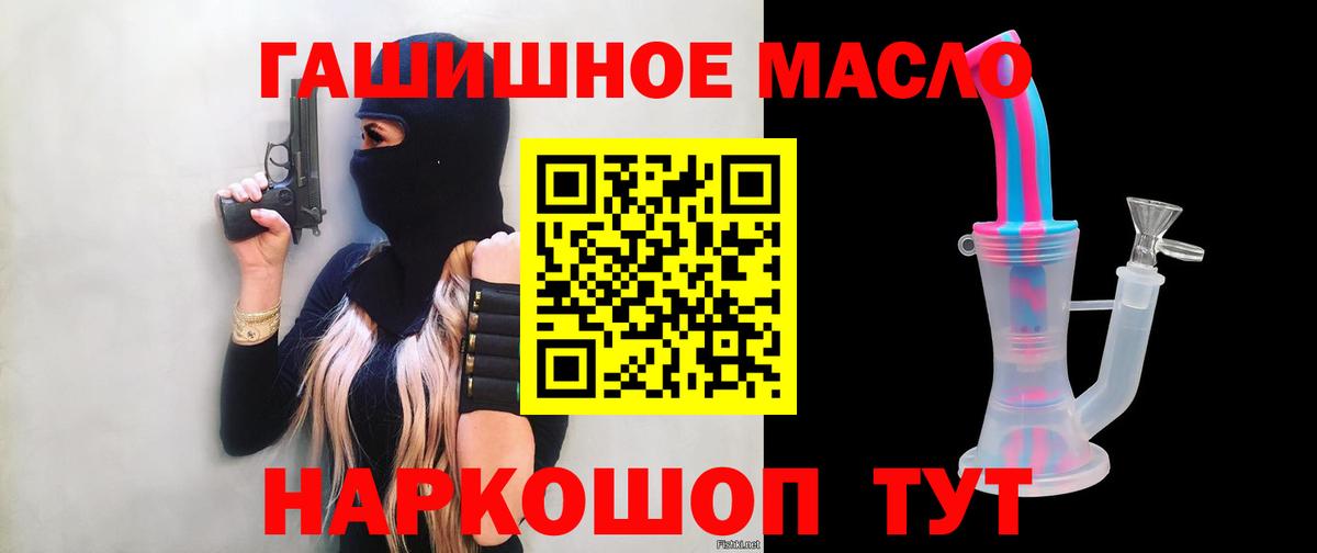 ТГК жижа  закладка  Астрахань  ТГК жижа  Вход с VPN 