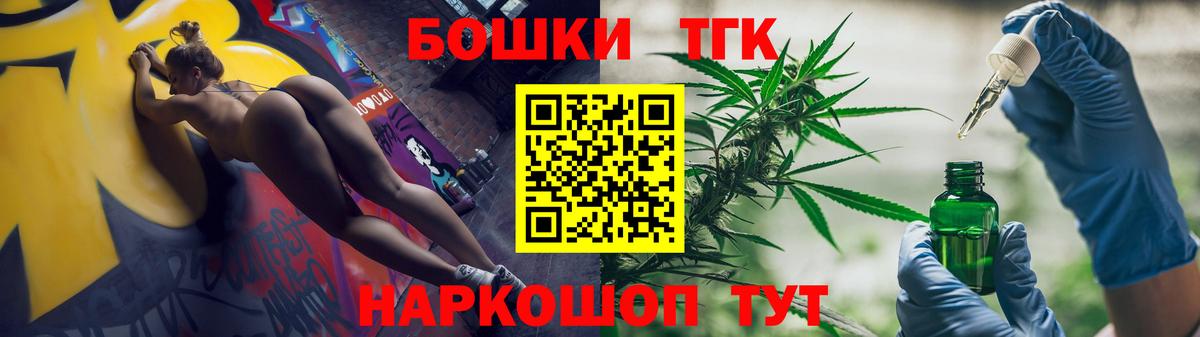 Канабис гибрид  Вход с VPN  Шишки марихуана Ganja  Конопля THC 21%  Астрахань 